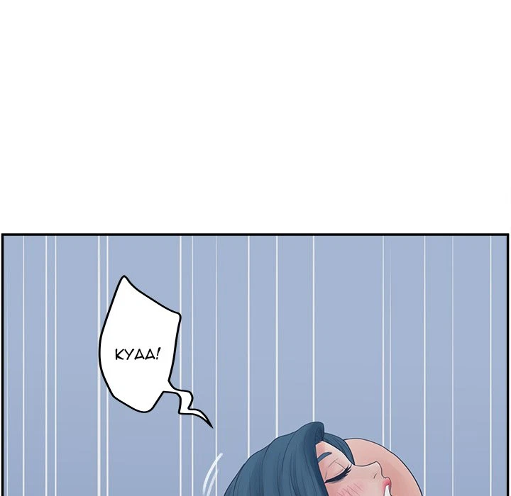 Chapter 29, page 88