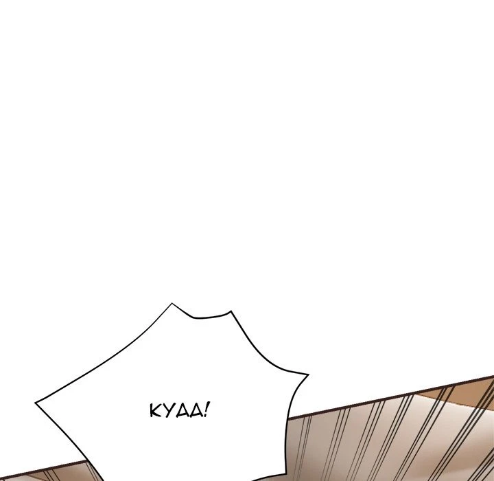Chapter 33, page 74