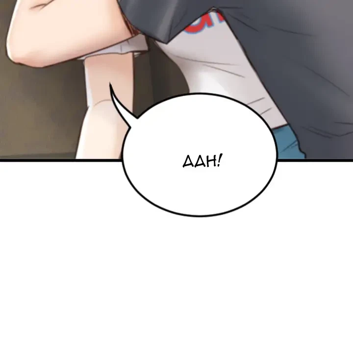 Chapter 1, page 50