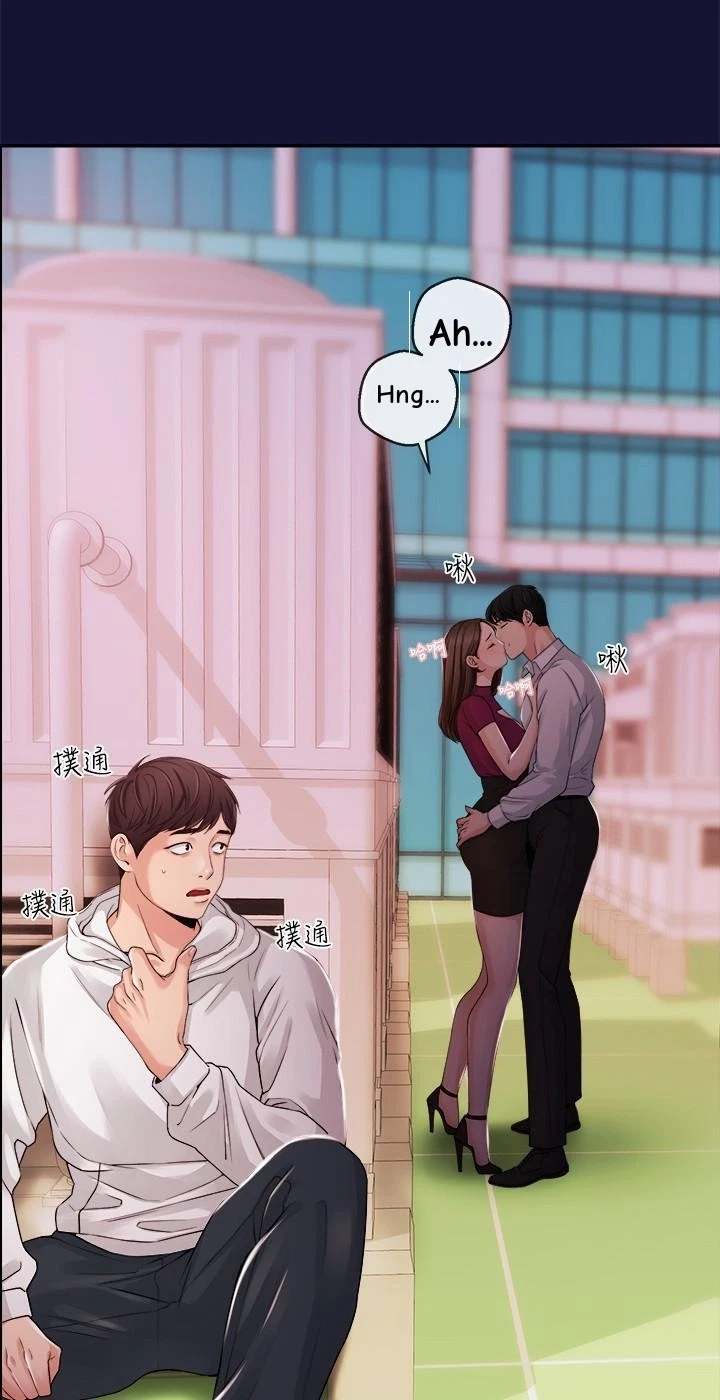 Announcer Chapter 23, page 3