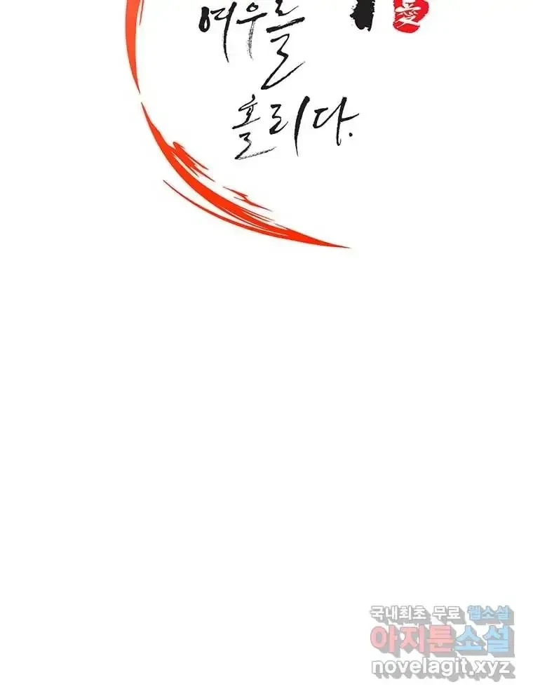 Seduce A Fox Chapter 4, page 39