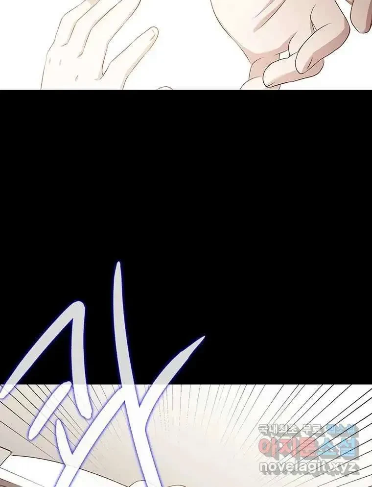 Seduce A Fox Chapter 4, page 82