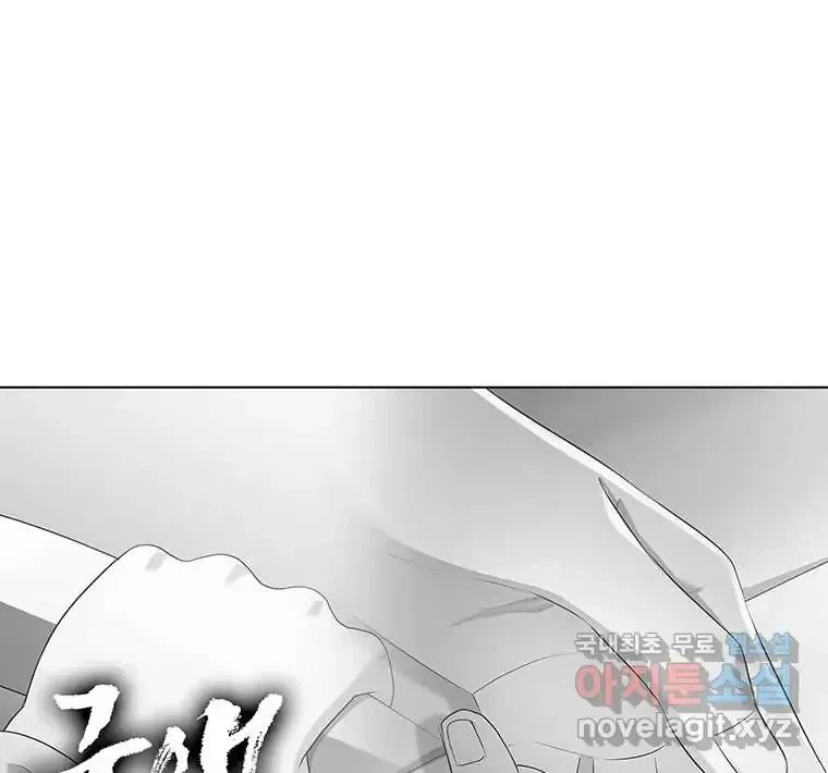 Seduce A Fox Chapter 4, page 90