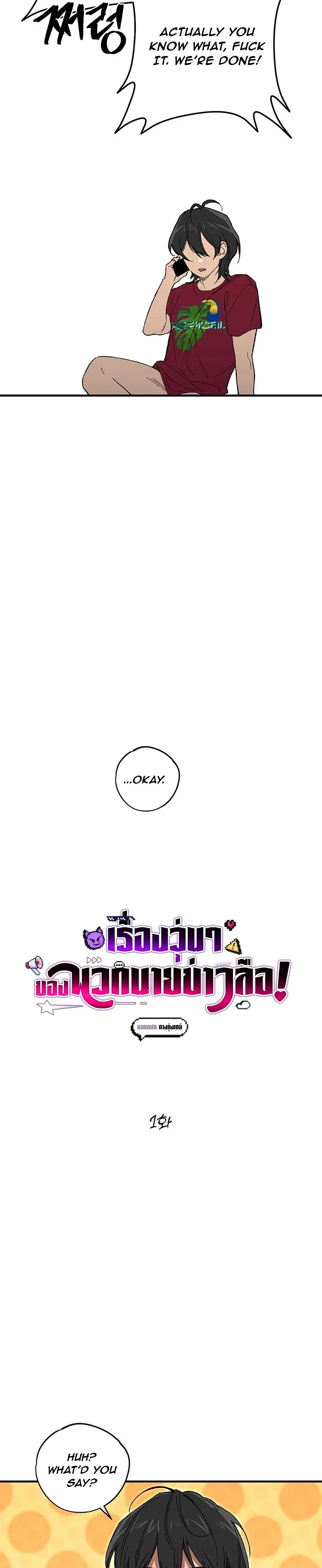 Chapter 1, page 12
