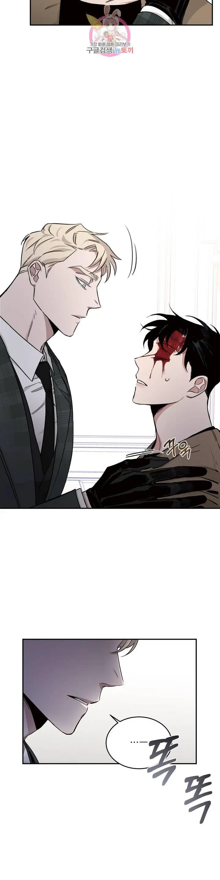 Chapter 15, page 6