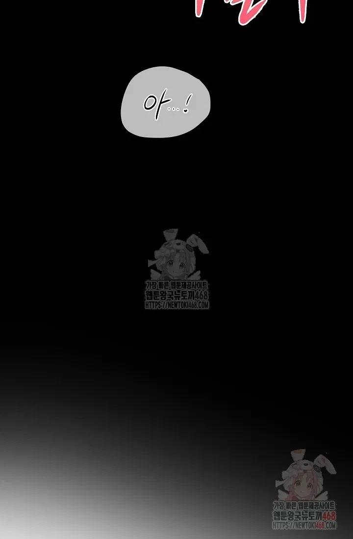 Chairman, Cut The Crap Chapter 0, page 72