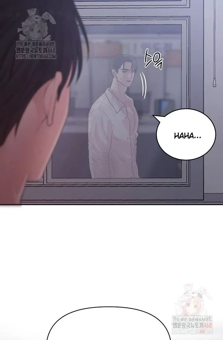 Chairman, Cut The Crap Chapter 0, page 9