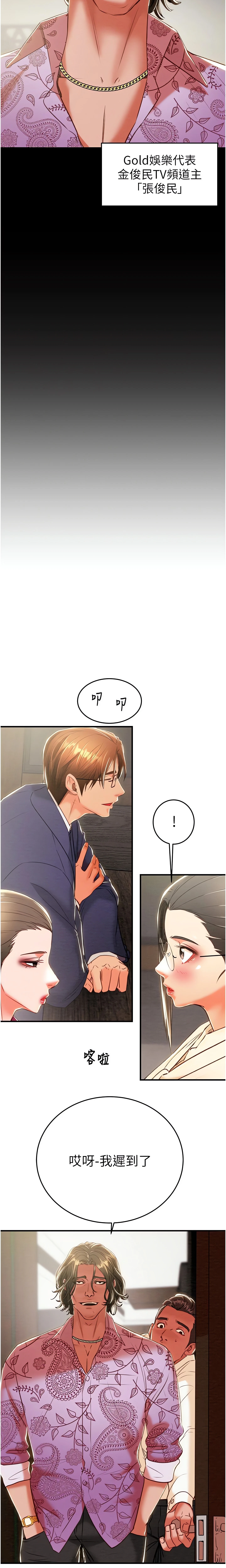 The Man Who Devours Chapter 13 (Uncensored), page 12