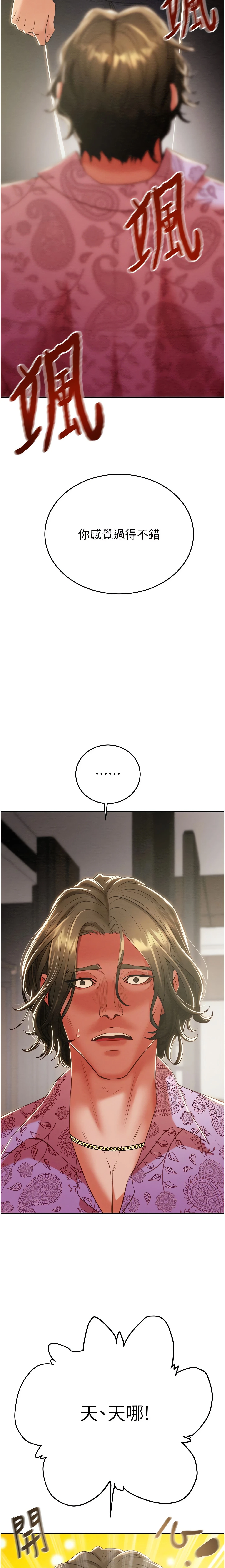 The Man Who Devours Chapter 13 (Uncensored), page 17