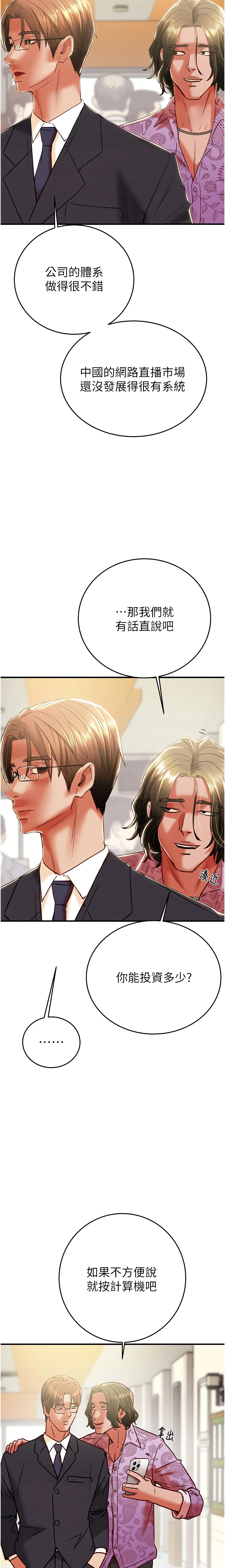 The Man Who Devours Chapter 13 (Uncensored), page 24