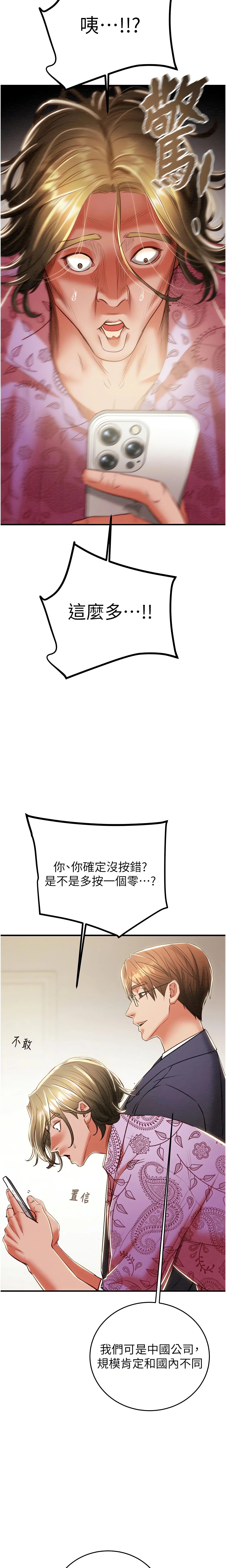 The Man Who Devours Chapter 13 (Uncensored), page 26