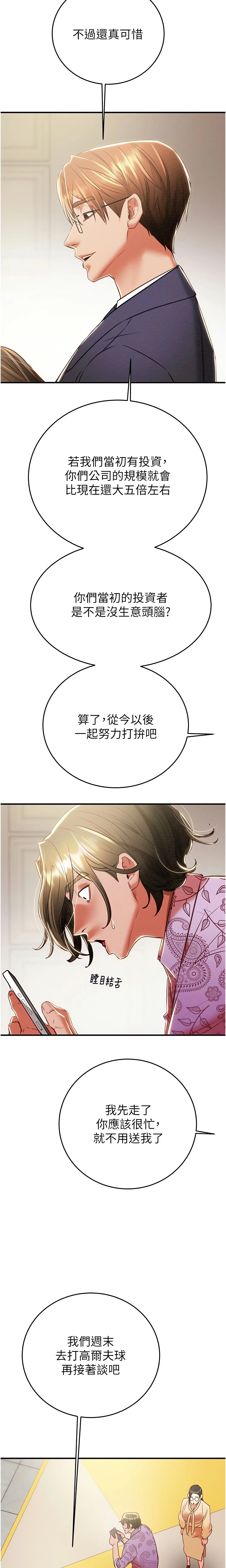 The Man Who Devours Chapter 13 (Uncensored), page 27