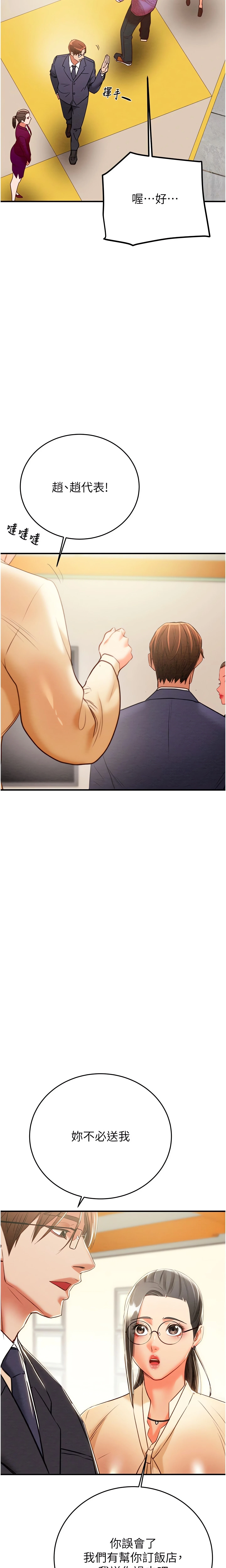 The Man Who Devours Chapter 13 (Uncensored), page 28