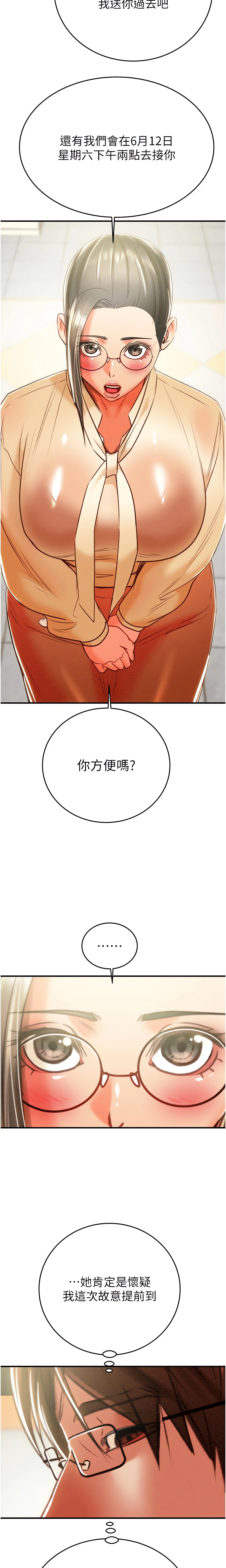 The Man Who Devours Chapter 13 (Uncensored), page 29