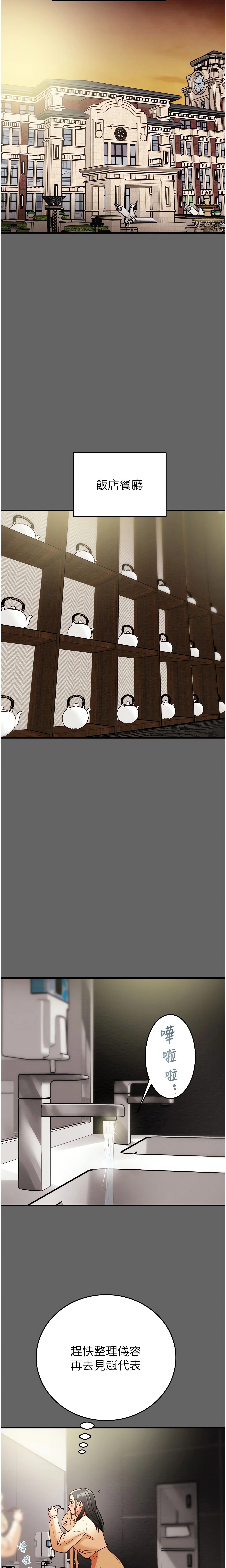 The Man Who Devours Chapter 13 (Uncensored), page 3