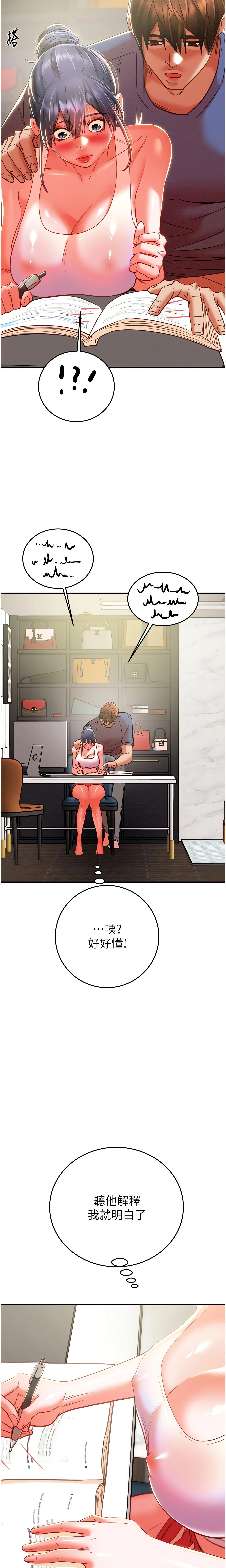 The Man Who Devours Chapter 13 (Uncensored), page 37
