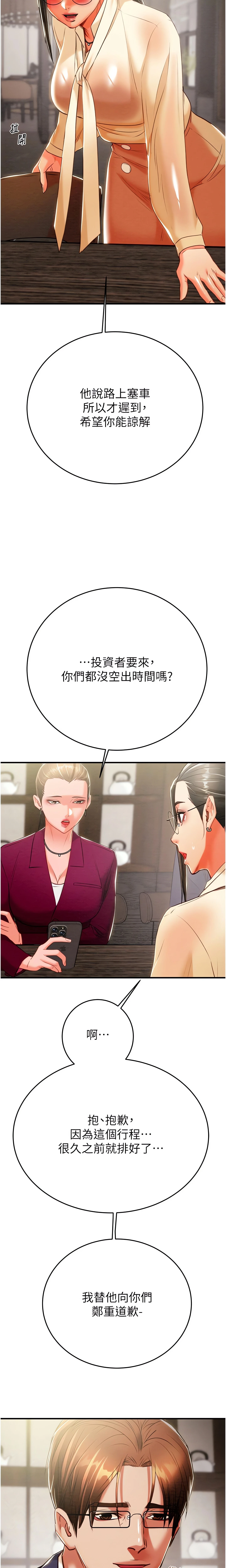 The Man Who Devours Chapter 13 (Uncensored), page 7
