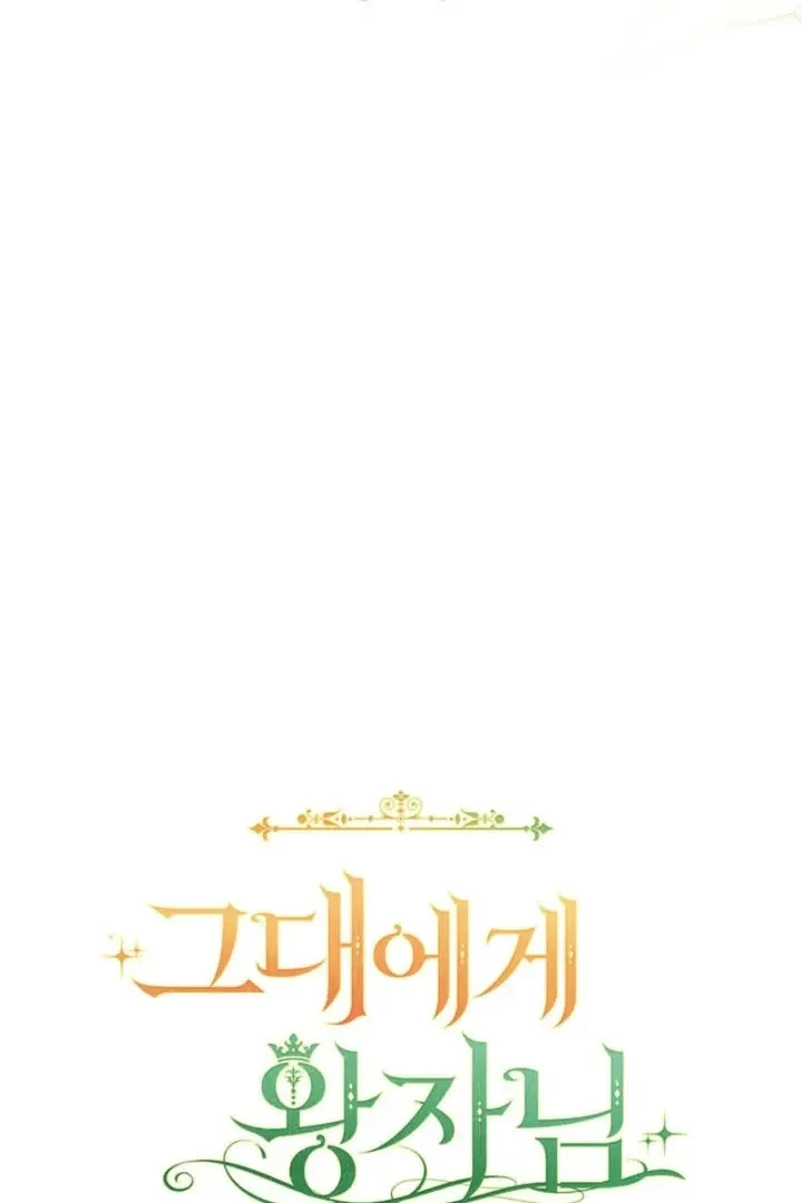 A Prince To You Chapter 42, page 41