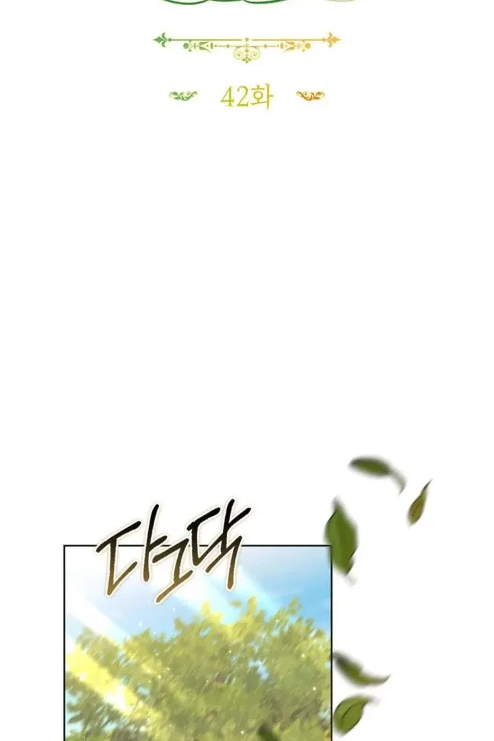 A Prince To You Chapter 42, page 42