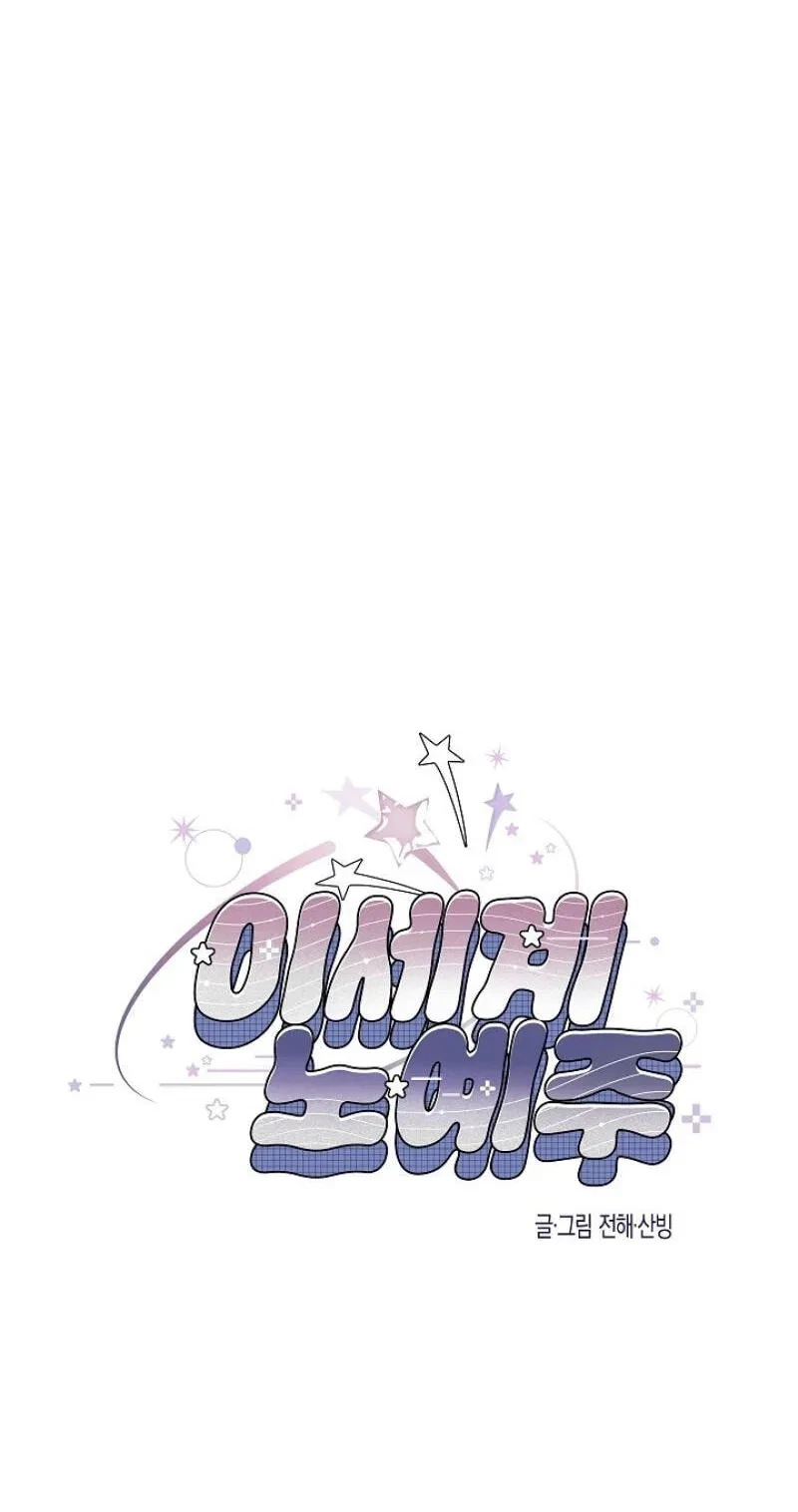 Chapter 26, page 38