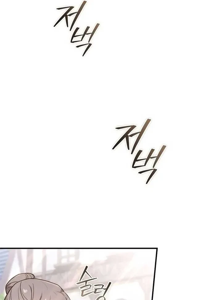 A Prince To You Chapter 2, page 120
