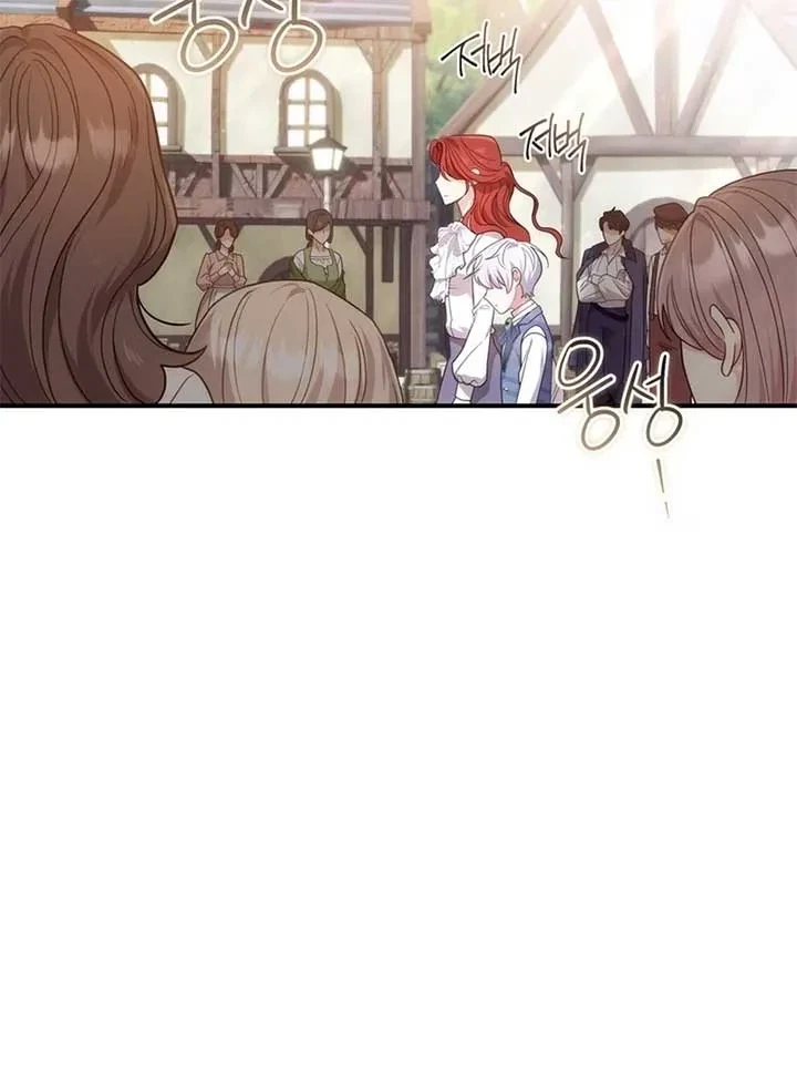 A Prince To You Chapter 2, page 127