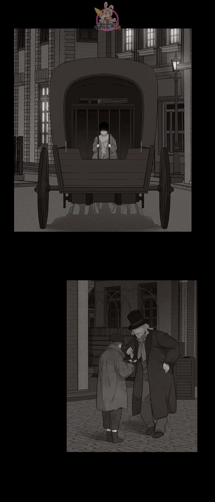Chapter 32.1, page 3