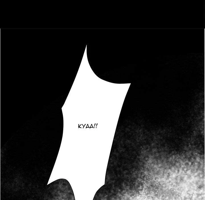 Chapter 33, page 122