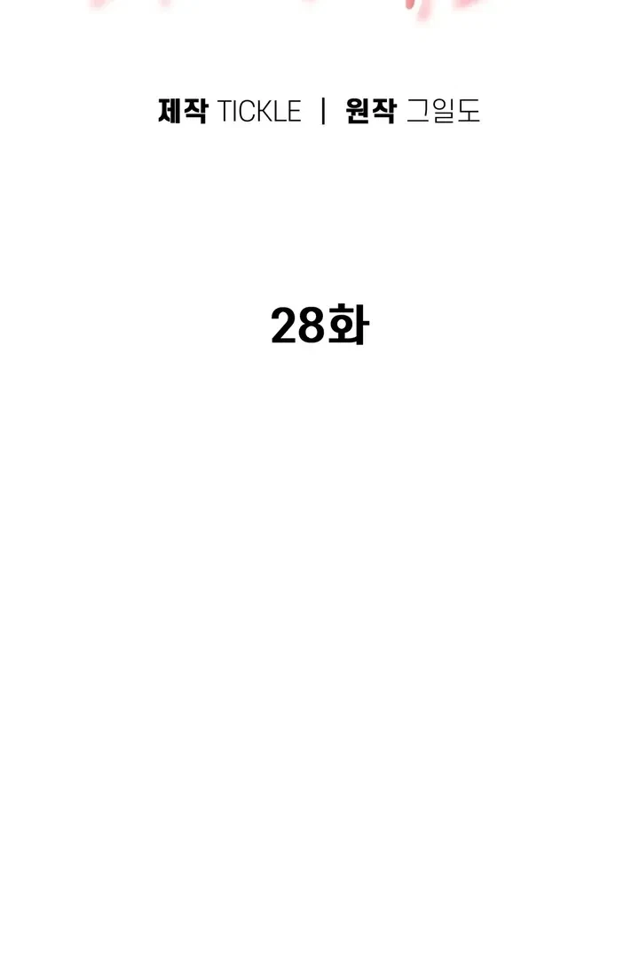Chapter 28, page 63
