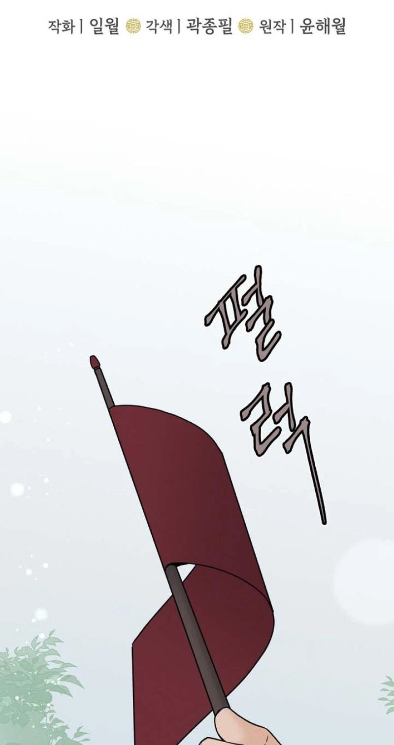 Chapter 31, page 5