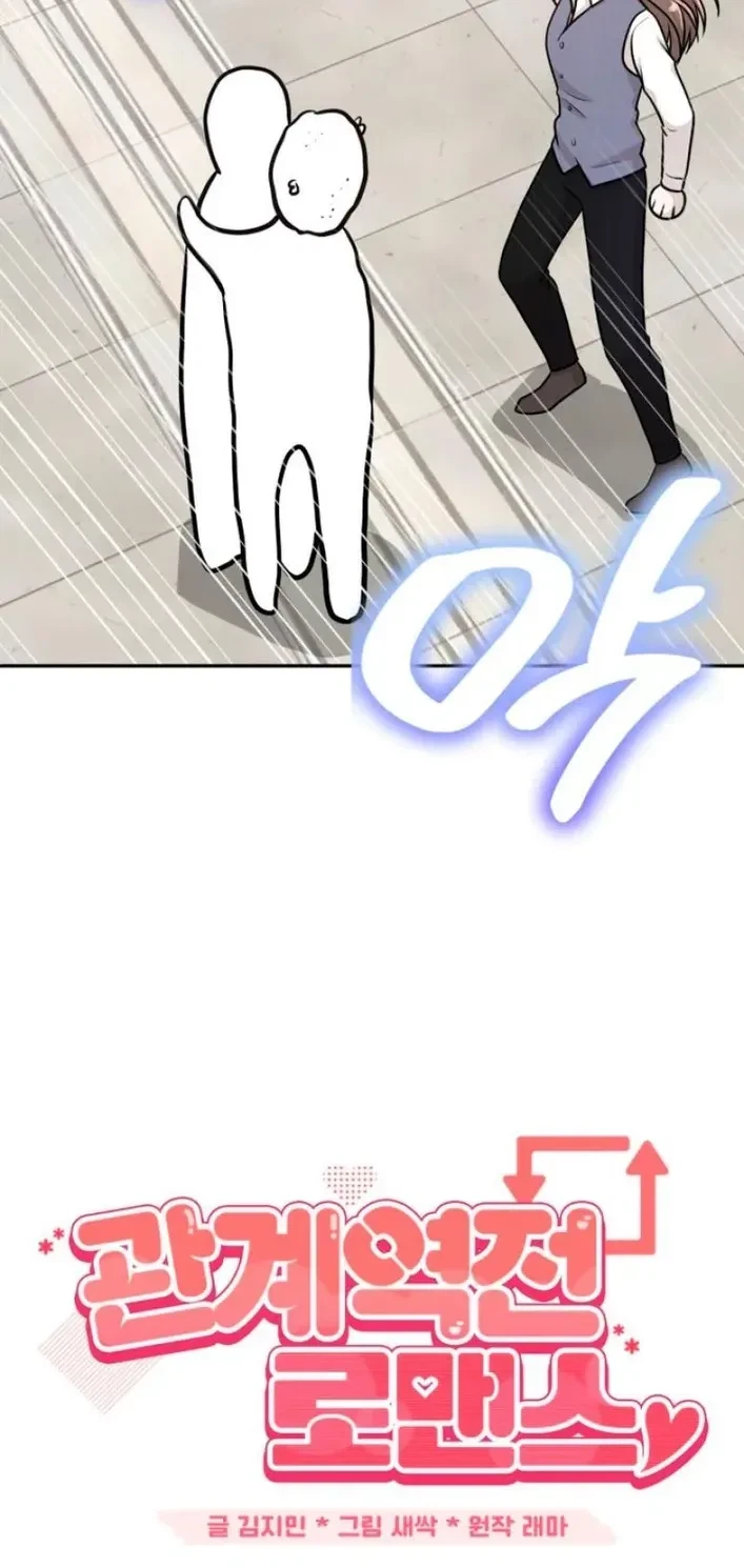 Chapter 7, page 2