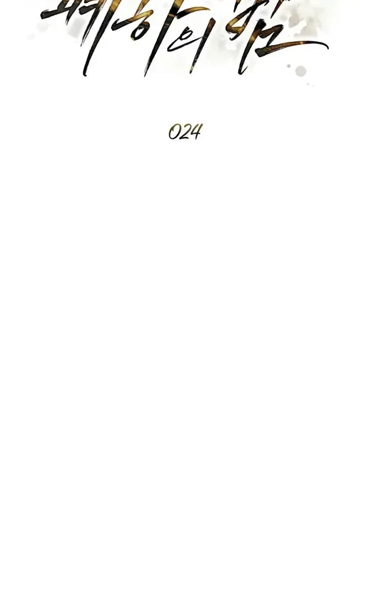 Chapter 24.1, page 16