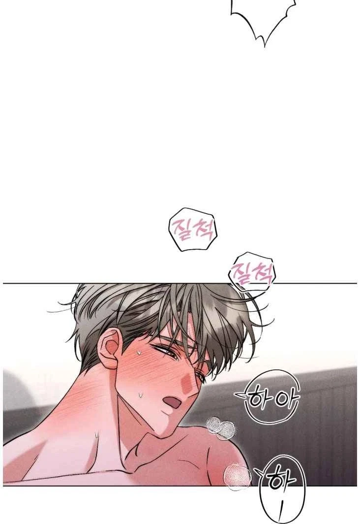 Sweet, Sugar, Candyman Chapter 23, page 15