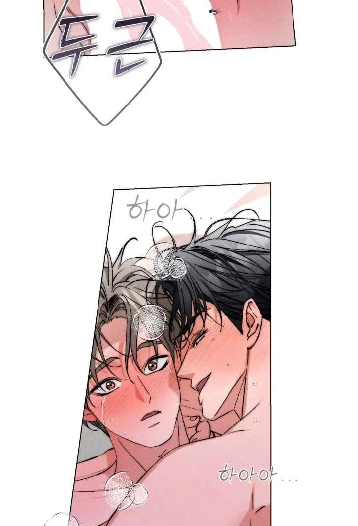 Sweet, Sugar, Candyman Chapter 23, page 47