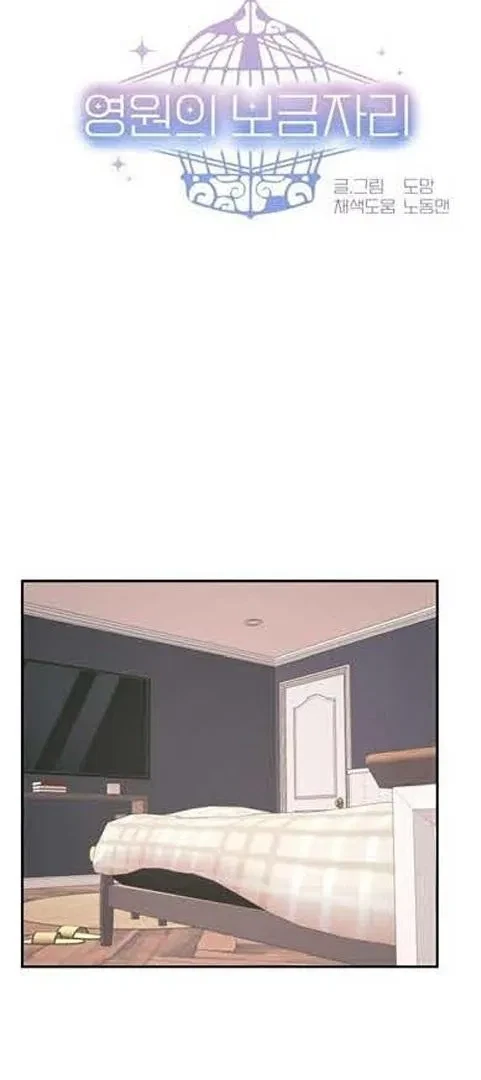 Chapter 4, page 3