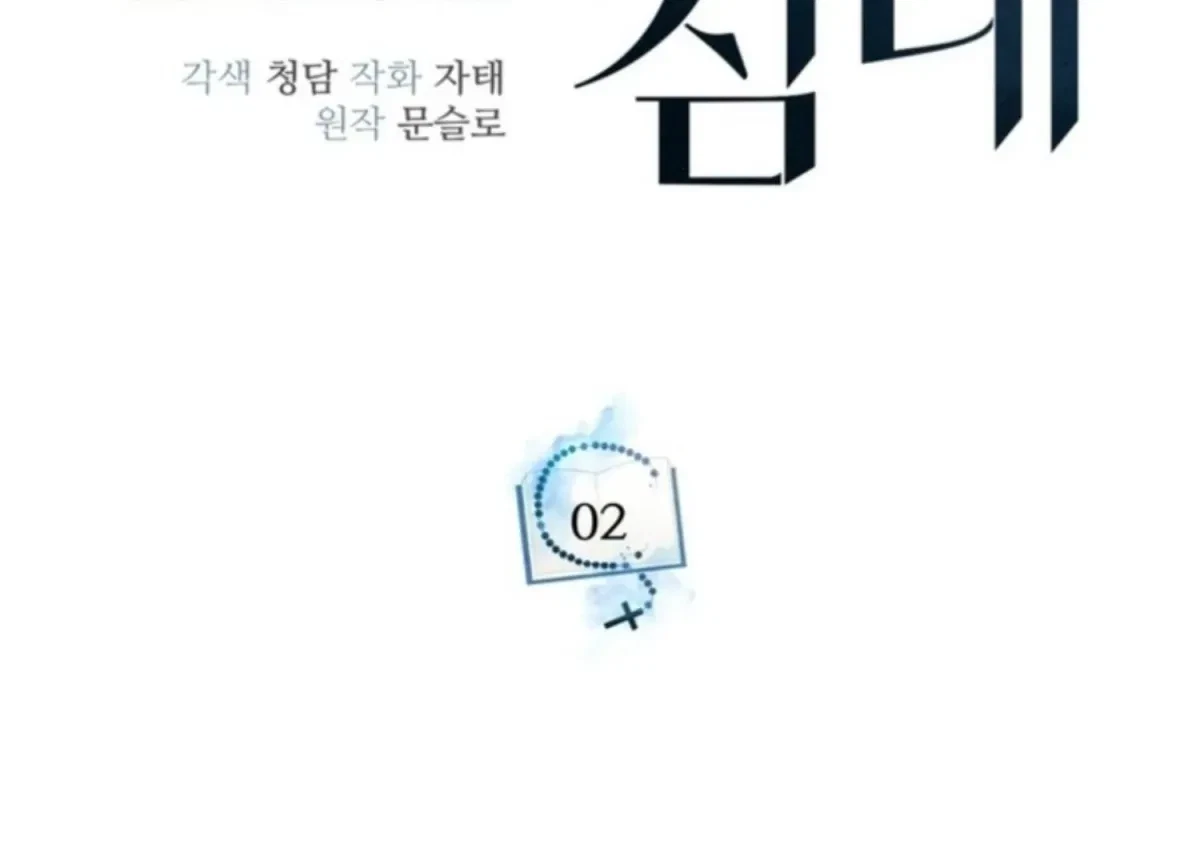 Chapter 2, page 100
