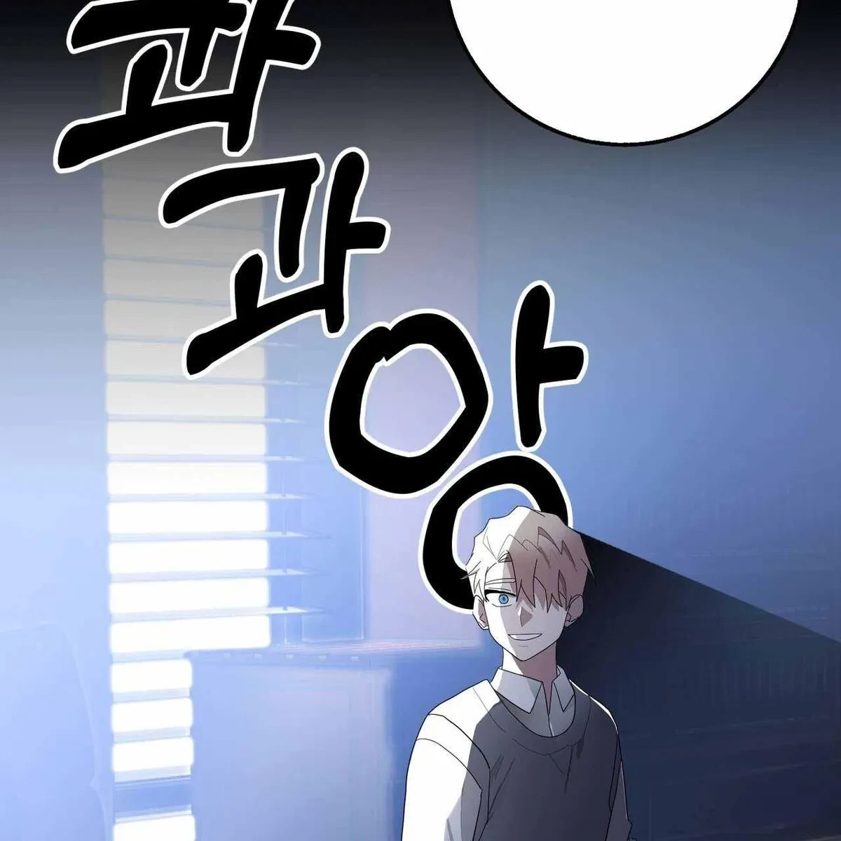 Every Villain Is Lemons Chapter 36, page 89