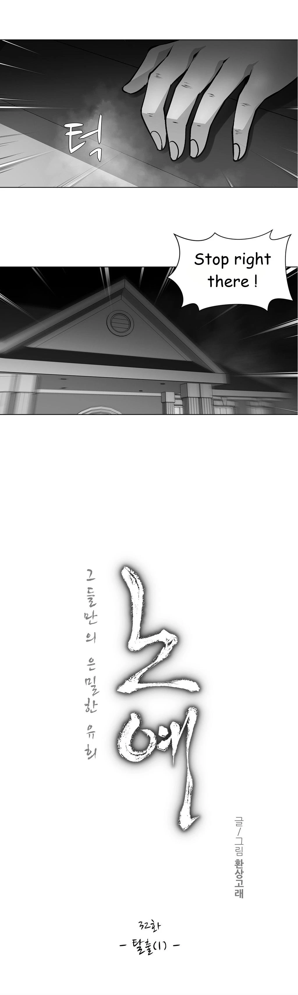 Chapter 32, page 3