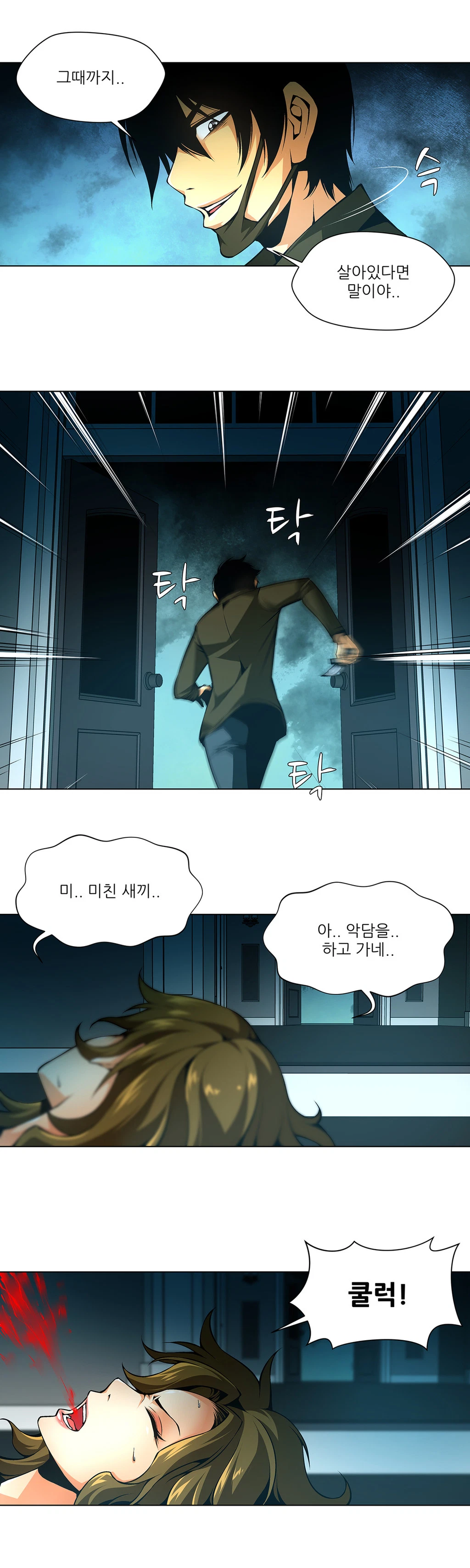 Chapter 32, page 9