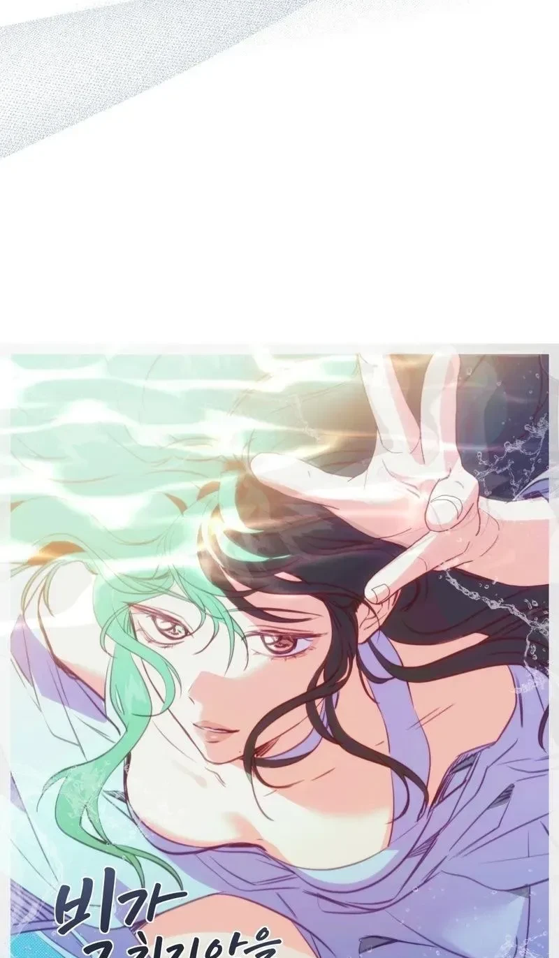 The Rain Is Expected To Continue Chapter 7, page 9