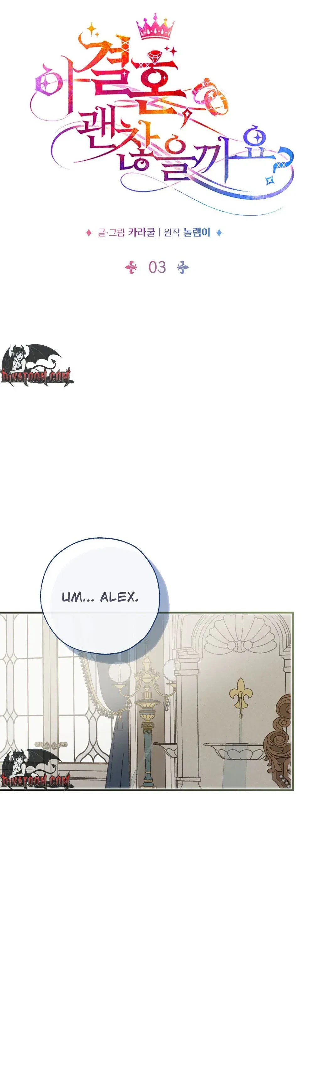 Is This Marriage Okay? Chapter 3, page 5