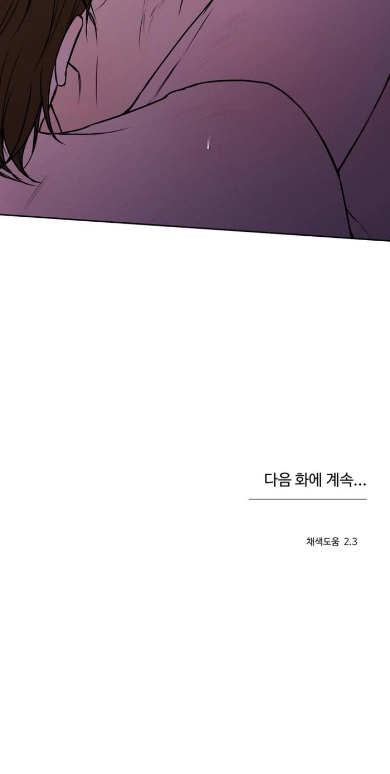 The Immortal Tail Chapter 8, page 73