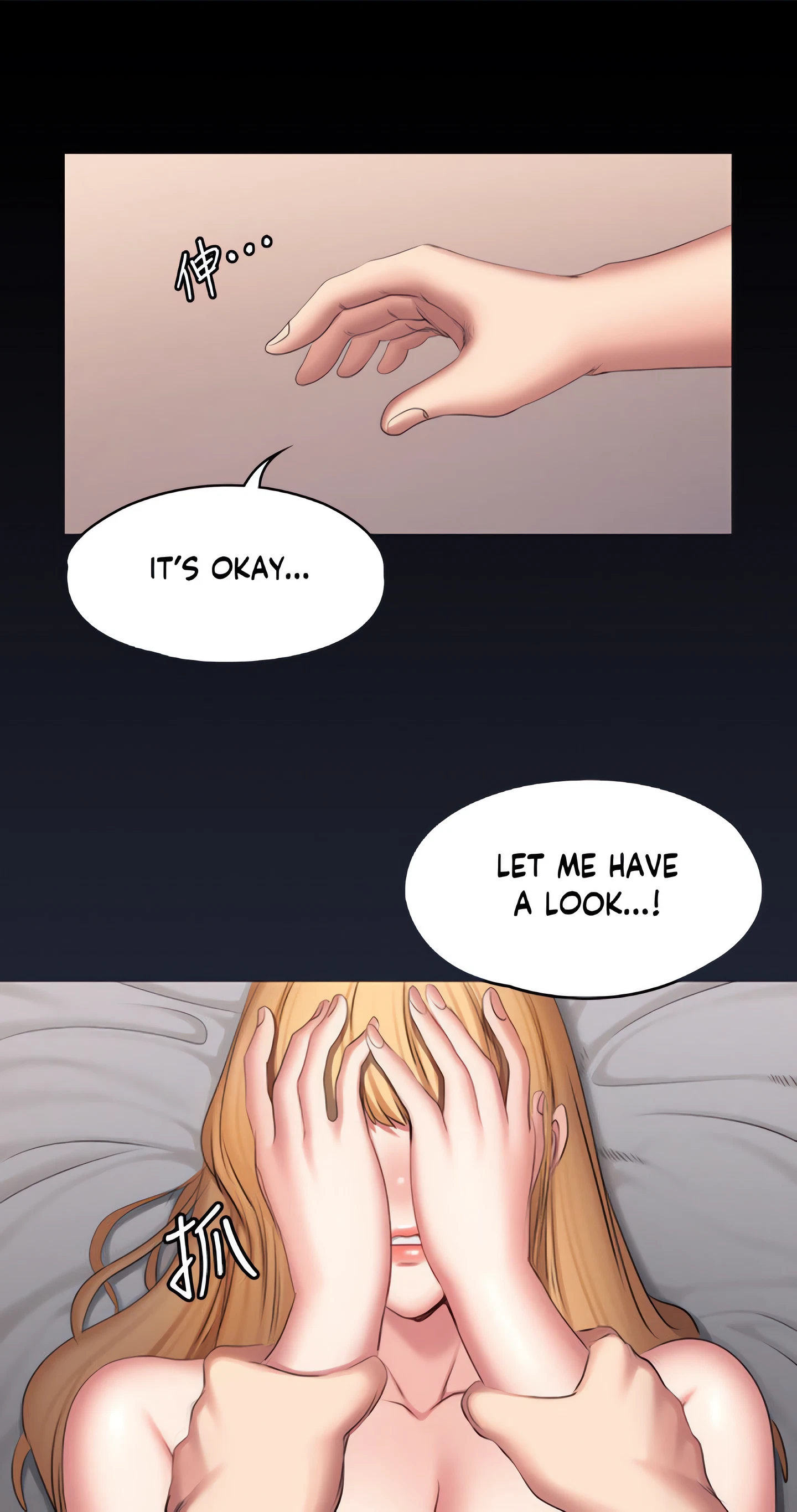 Fitness Chapter 64 (Uncensored), page 4