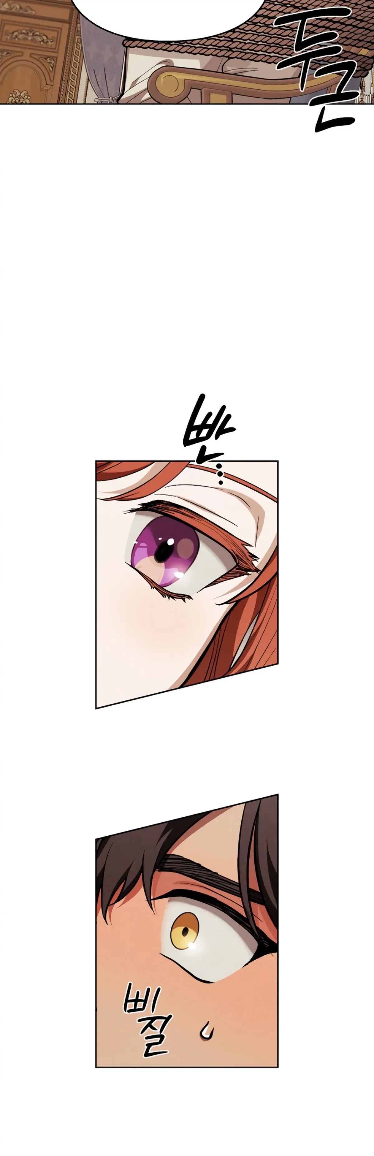 The Emperor Is HARD To Please! Chapter 7, page 18