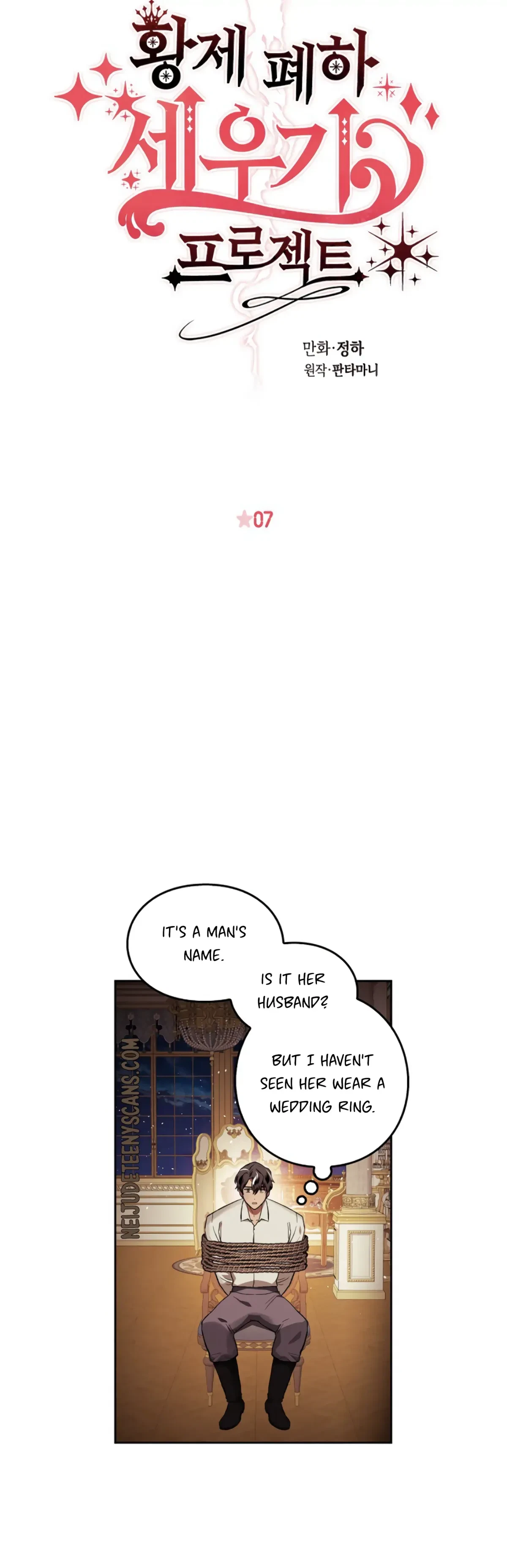 The Emperor Is HARD To Please! Chapter 7, page 3