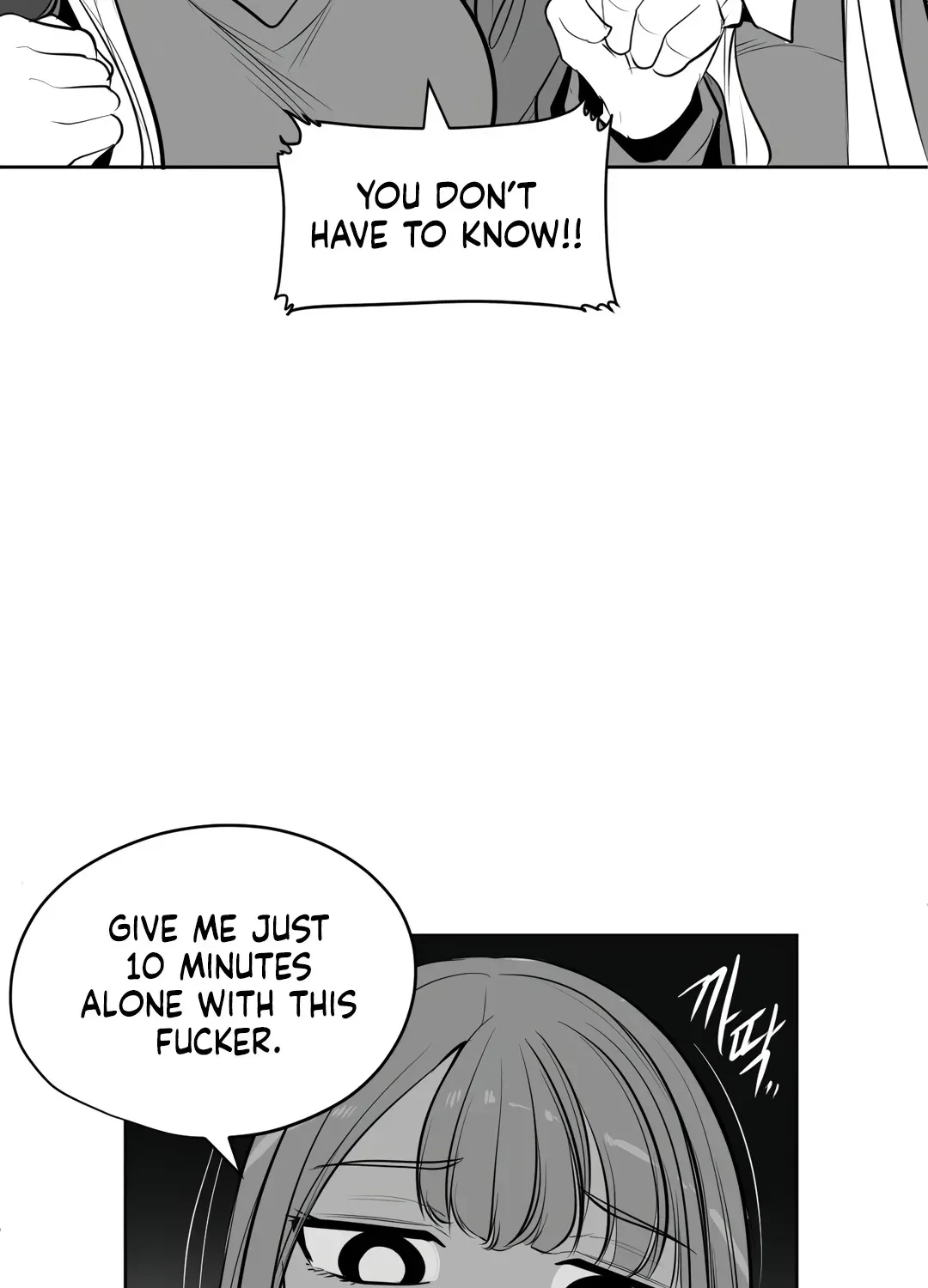 What Happens Inside The Dungeon Chapter 108.1, page 8