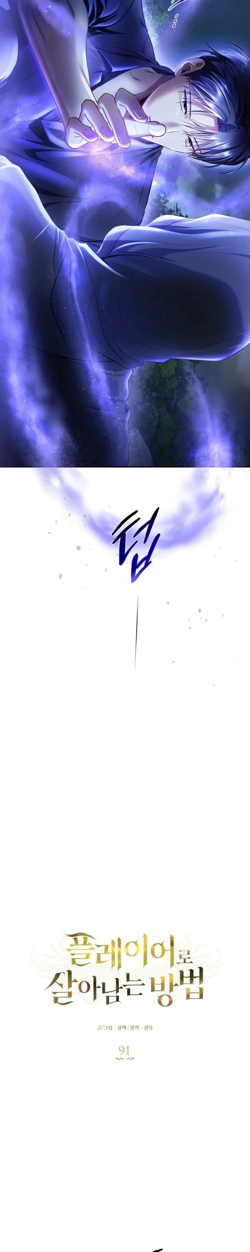 Chapter 91, page 5