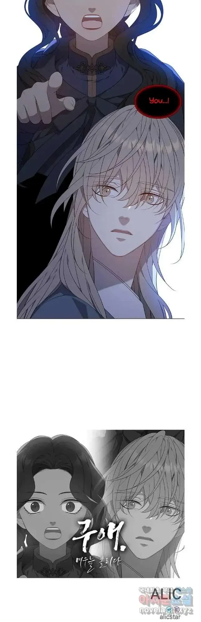 Seduce A Fox Chapter 37, page 51