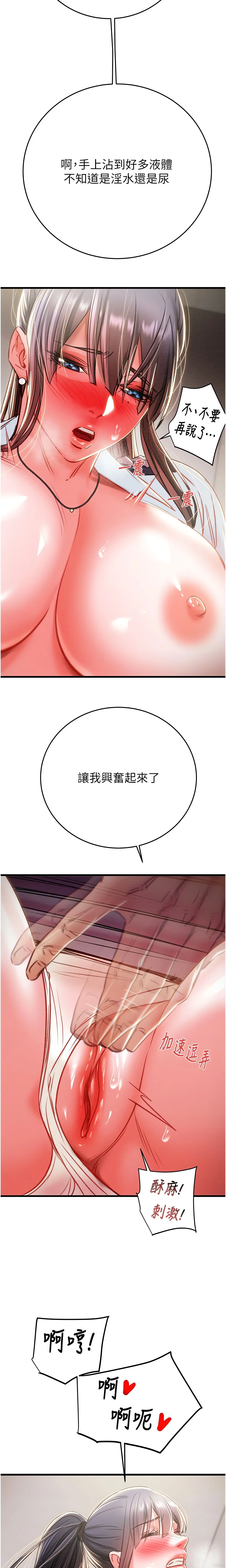 The Man Who Devours Chapter 25 (Uncensored), page 11