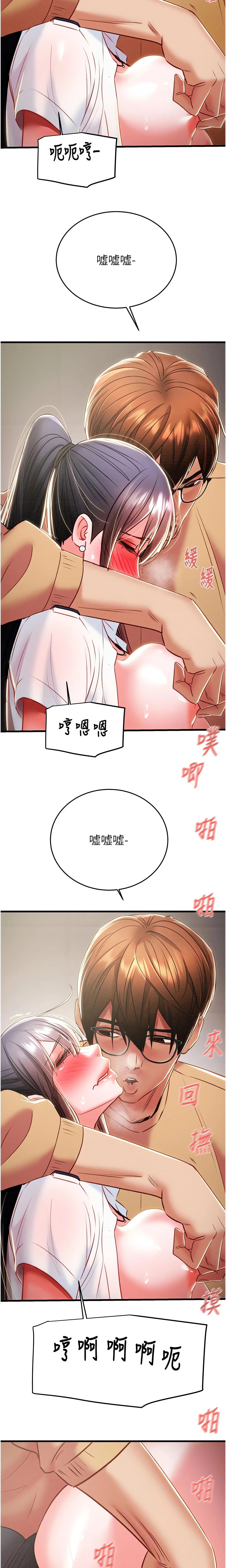 The Man Who Devours Chapter 25 (Uncensored), page 17